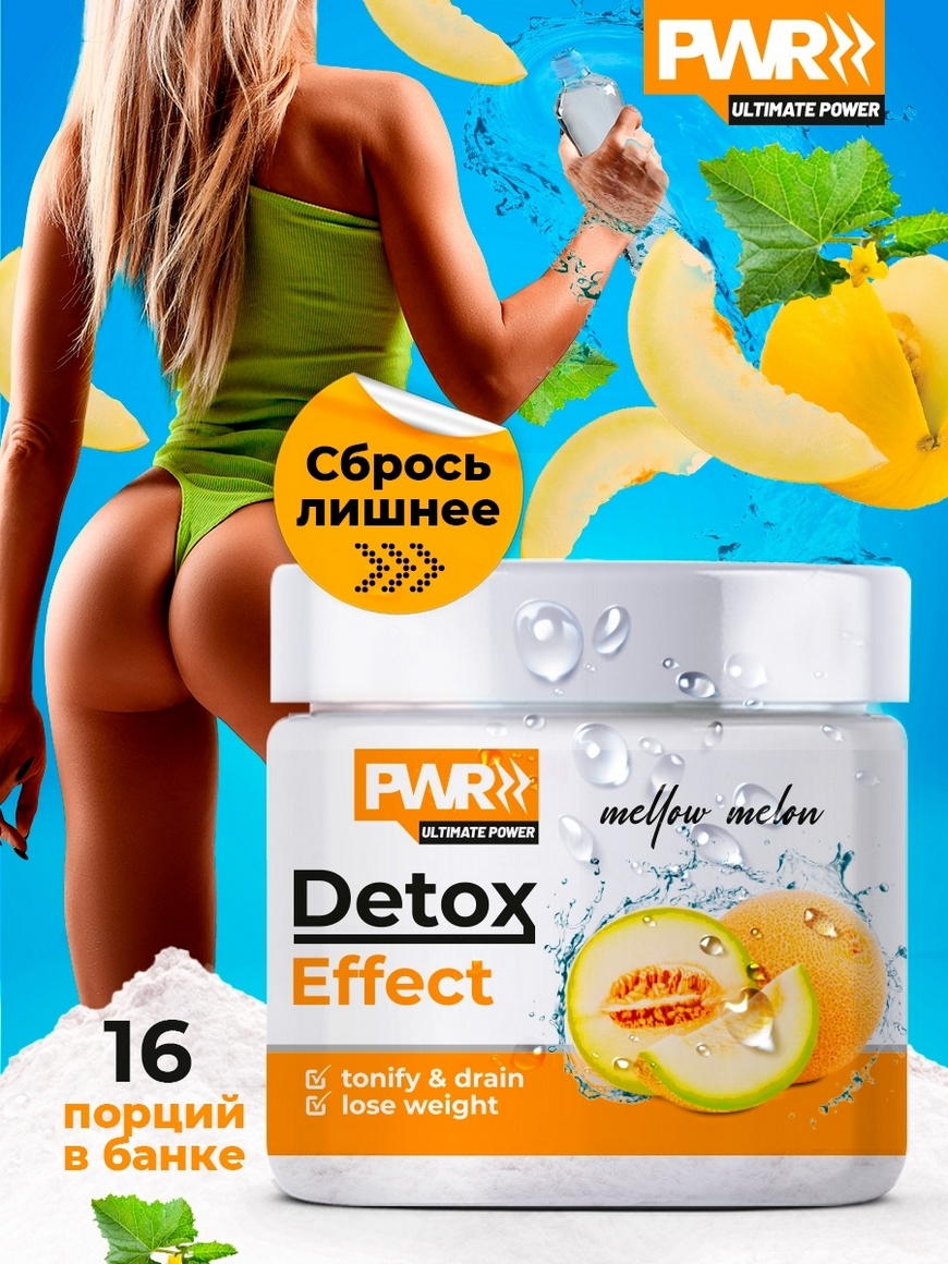 Дренажный напиток со вкусом 80г / Detox Effect / мультивитамины PWR  ultimate power | Купить с доставкой в интернет-магазине kandi.ru