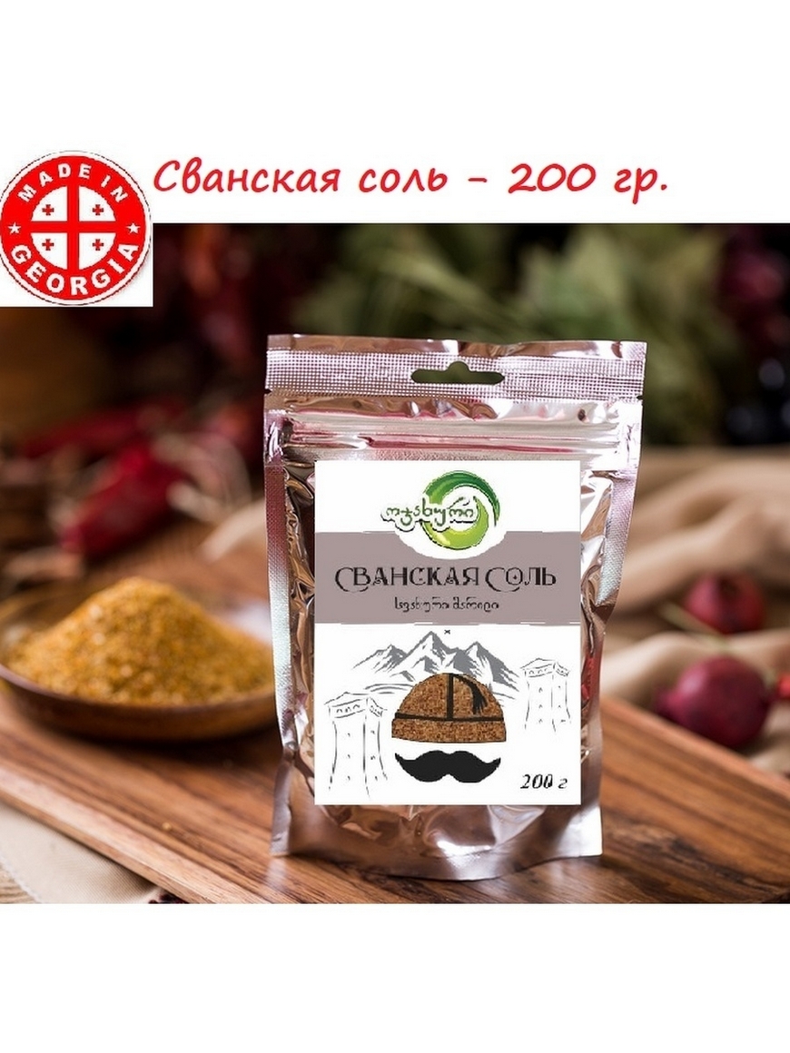 Где Купить Сванскую Соль