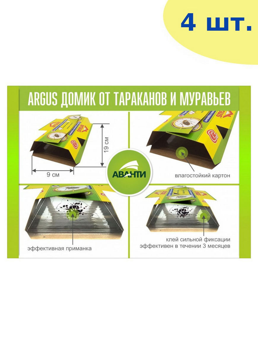 Ловушки Для Тараканов Самые Эффективные Купить