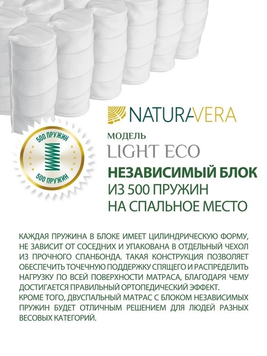 Матрас natura vera extra spring