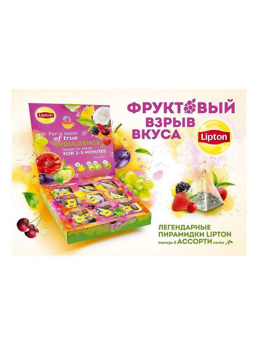 Чай в пирамидках Ассорти вкусов 45 пакетиков LIPTON | Купить с доставкой в  интернет-магазине kandi.ru