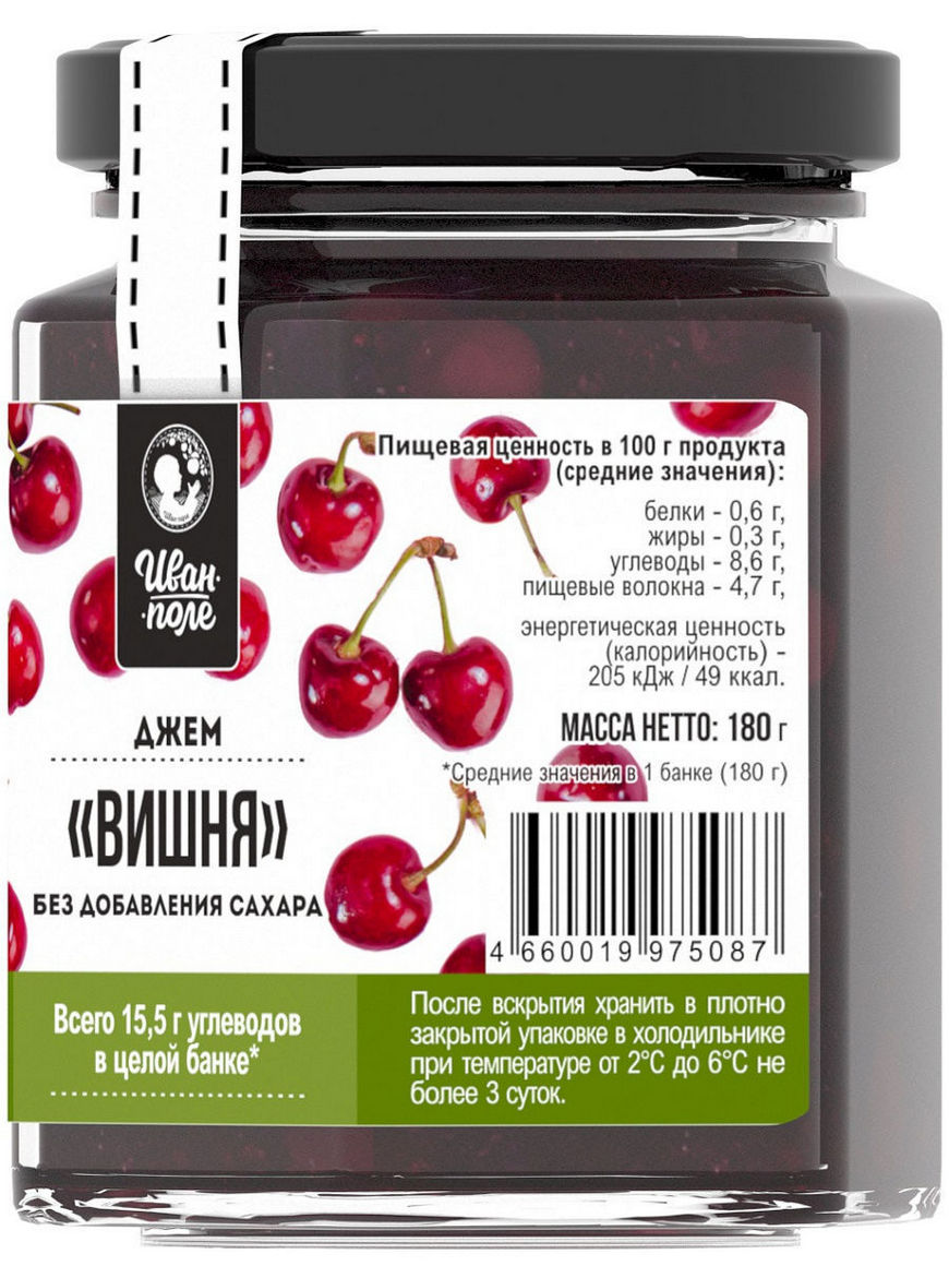 Джем низкокалорийный Вишня, без сахара, 4 банки, 720г Иван-поле | Купить с  доставкой в интернет-магазине kandi.ru