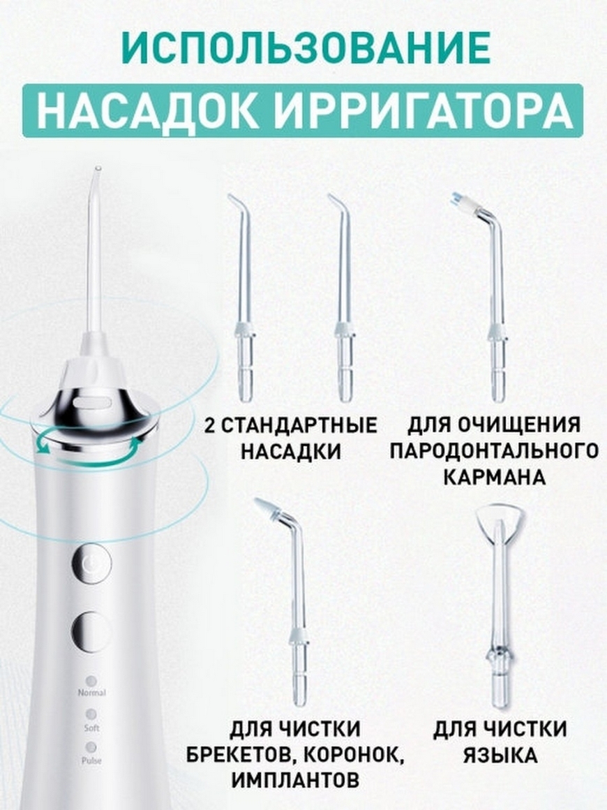 Ирригатор инструкция по применению