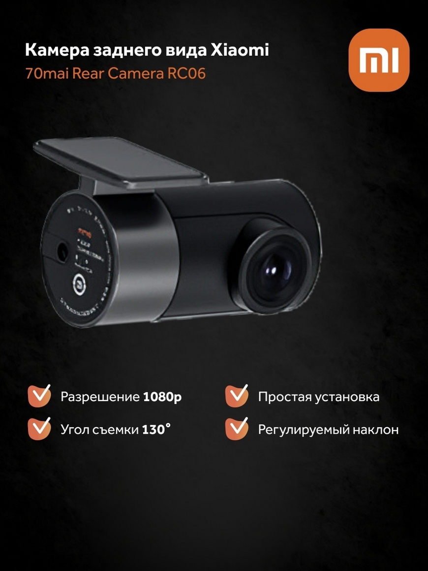 Видеорегистратор Xiaomi 70mai Dash Cam Pro Plus A500S-1 (камера заднего  вида RC06) 70mai | Купить с доставкой в интернет-магазине kandi.ru