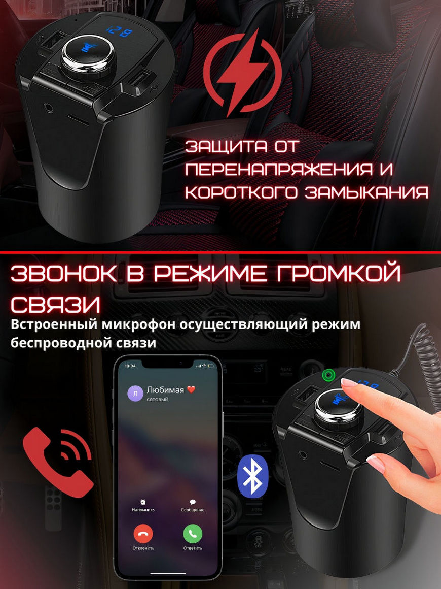 Fm Трансмиттер Bluetooth/ФМ модулятор/Автомобильное зарядное  устройство/Flash MP3-pleer для авто life4drive | Купить с доставкой в  интернет-магазине kandi.ru