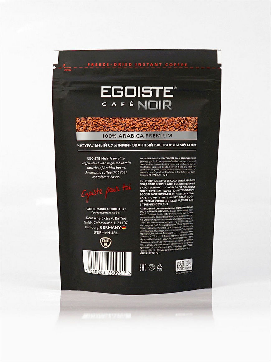 Кофе egoiste сублимированный. Кофе эгоист v. Кофе 100гр ст/б. Кофе эгоист молотый в растворимом. Кофе egoiste v.