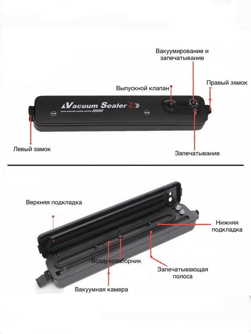 Вакуумный упаковщик / Vacuum Sealer Z / Запайщик пакетов / Вакууматор для  герметизации Вакуумный упаковщик VSZ | Купить с доставкой в  интернет-магазине kandi.ru