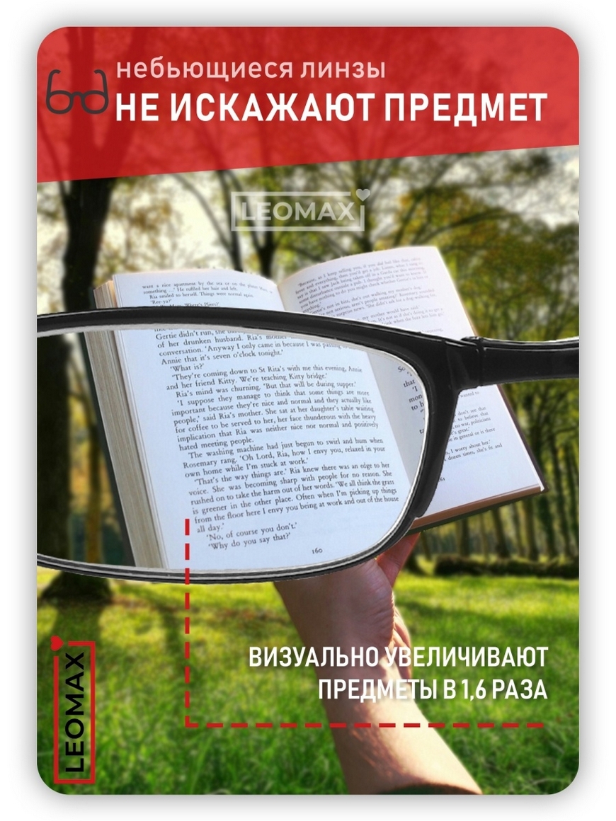 Купить Очки Фокус Плюс Дешево