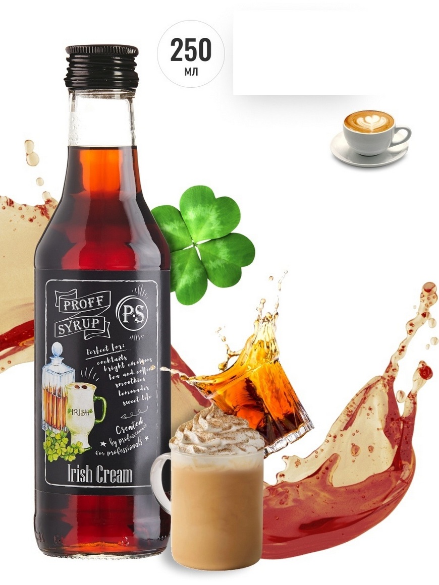 Сироп Ирландский Крем / Айриш Крим / Irish Cream - 250 мл (Для кофе и  коктейлей) ProffSyrup | Купить с доставкой в интернет-магазине kandi.ru