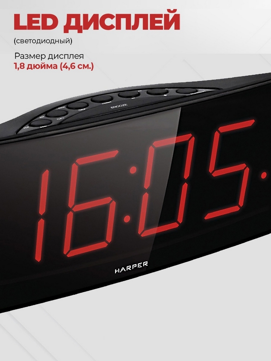 Harper hclk 2050. Часы harper hclk-2050. hclk 2042. радиочасы harper. радиобудильник harper.