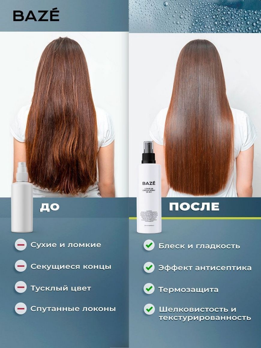 15 в 1 professional hair