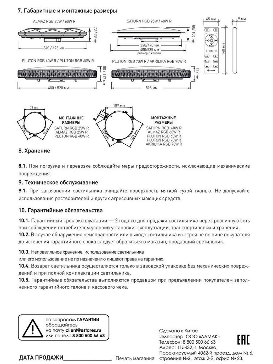 Estares драйвер 60w схема