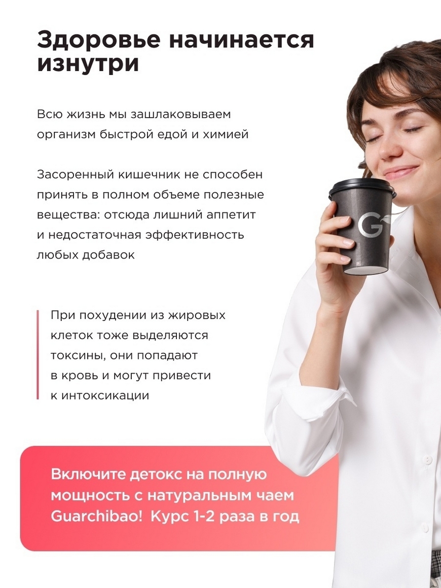 Detox Extra Herbal Tea / Чай для детокса / Очищающий чай / Чай для похудения  / Очищение организма GUARCHIBAO | Купить с доставкой в интернет-магазине  kandi.ru