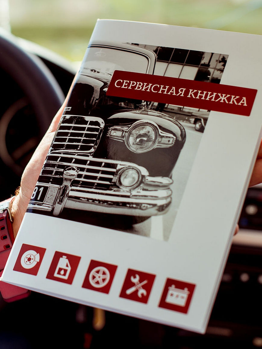 Сервисная книжка автомобиля. Папка в подарок. serviskniga | Купить с  доставкой в интернет-магазине kandi.ru