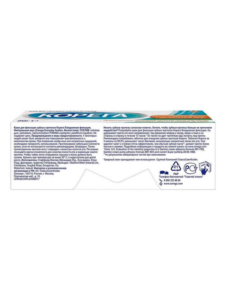 Как правильно наносить крем для фиксации зубных протезов. Крем для фиксации зубных протезов как пользоваться. Крем для фиксации зубных протезов корега 20г. Крем для фиксации зубных протезов как пользоваться. Протезов 40 г х1.