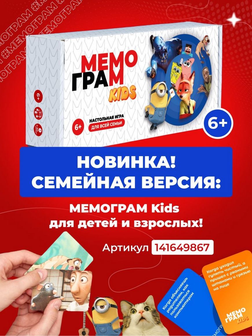 Настольные игры