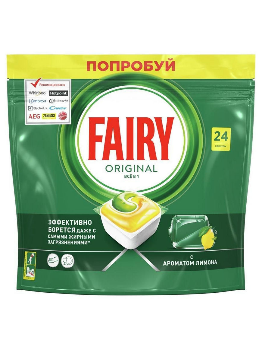 Fairy капсулы для посудомоечной. Капсулы для посудомойки Фейри. Fairy Original all in one 84. Фэйри всё в 1 капсулы для автомат/посудомоечных машин лимон 48 штук. Пластины Фейри для стирки белого белья.