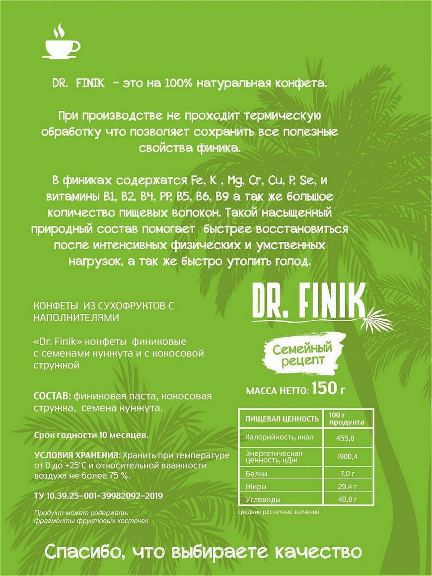 Сладости и выпечка Dr.Finik