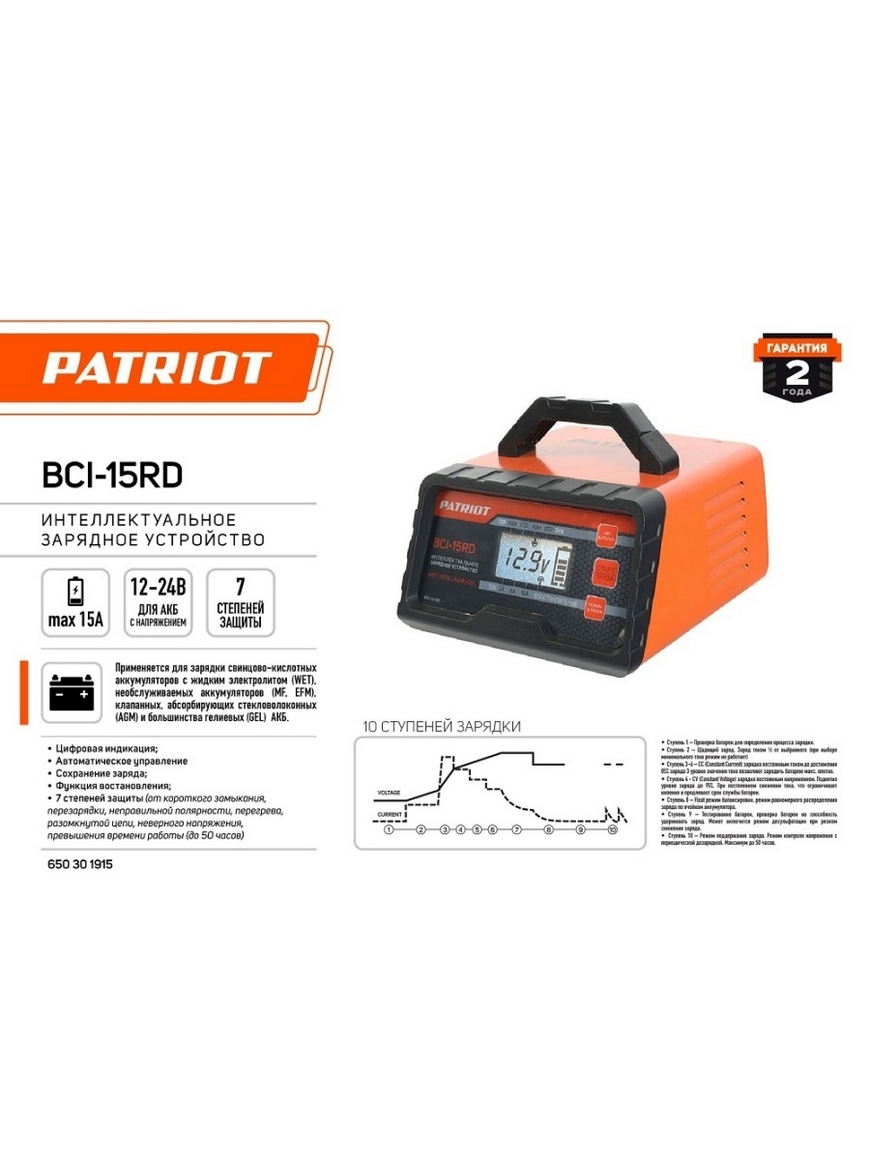 Схема patriot bci 20m