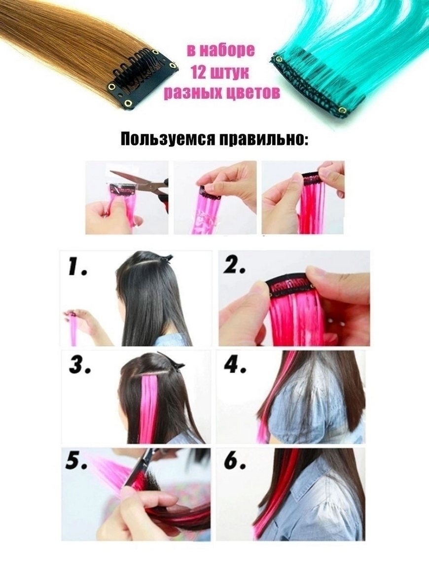 Как приклеивать прядки волос