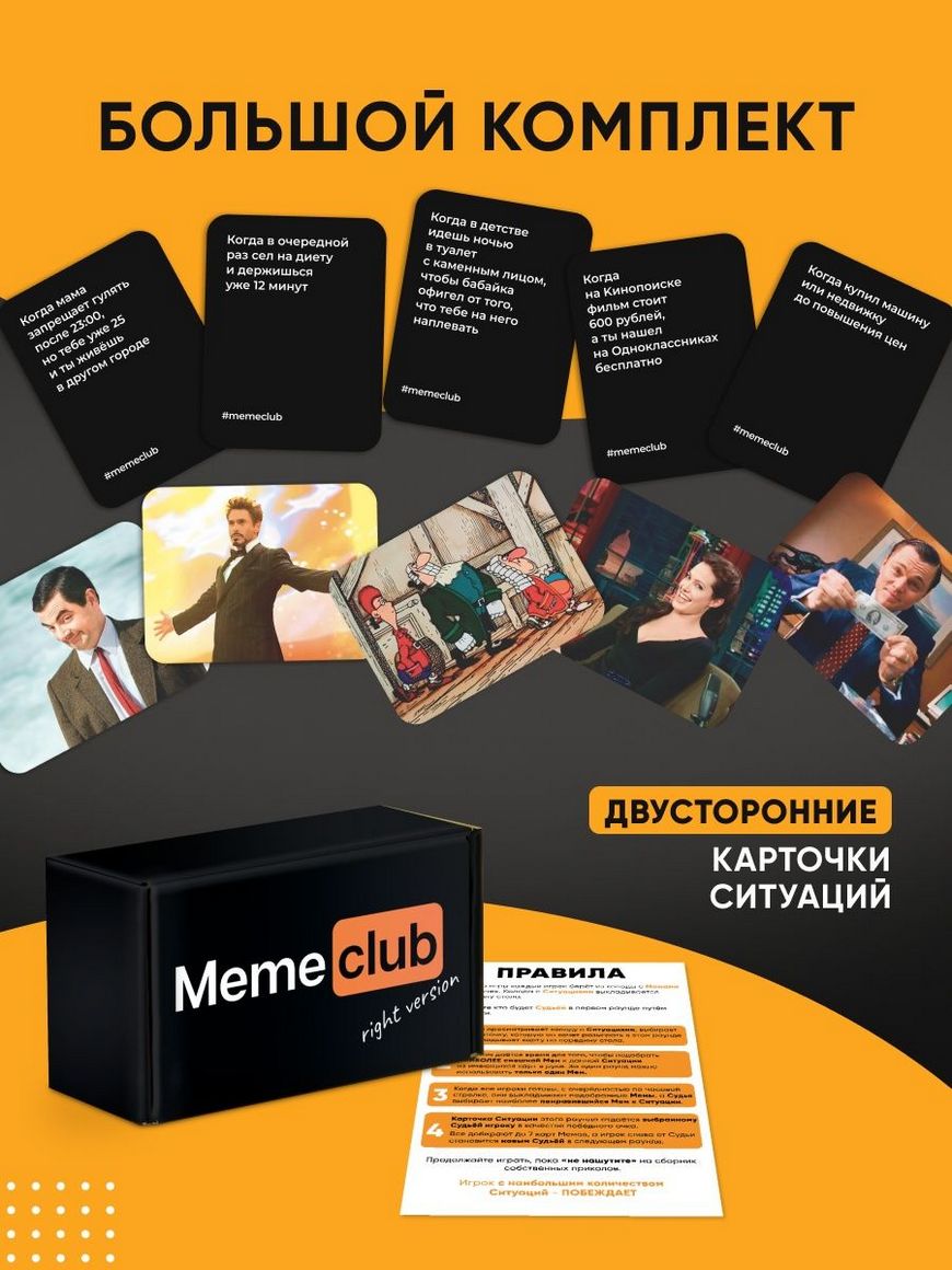 Настольные игры Что за мем подарок для компании мемо игра MemeClub | Купить  с доставкой в интернет-магазине kandi.ru