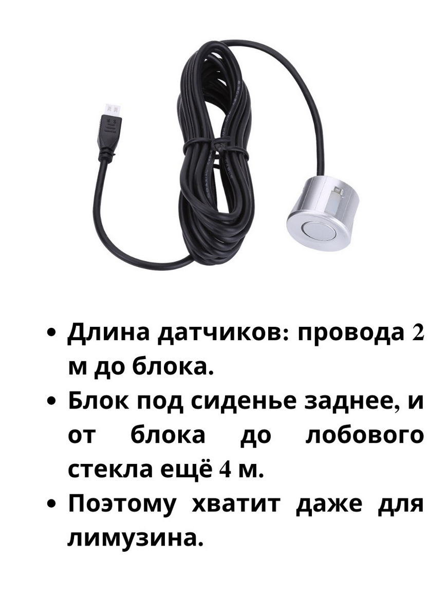 Парктроник, парктроники на авто, датчики парковки на автомобиль, 4 датчика  AUTOPARKOVKA | Купить с доставкой в интернет-магазине kandi.ru