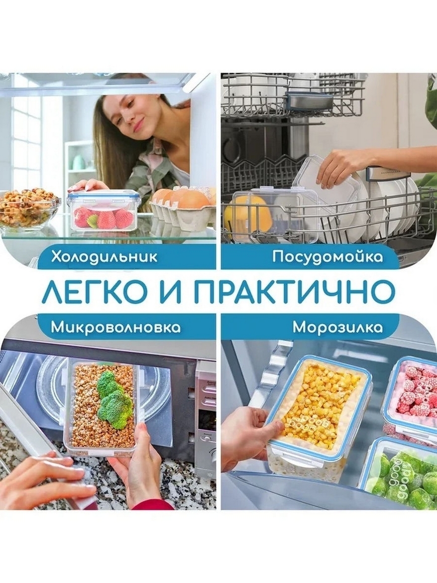 Контейнер для еды/для хранения продуктов/пищевой герметичный в наборе 4шт  Good&Good | Купить с доставкой в интернет-магазине kandi.ru