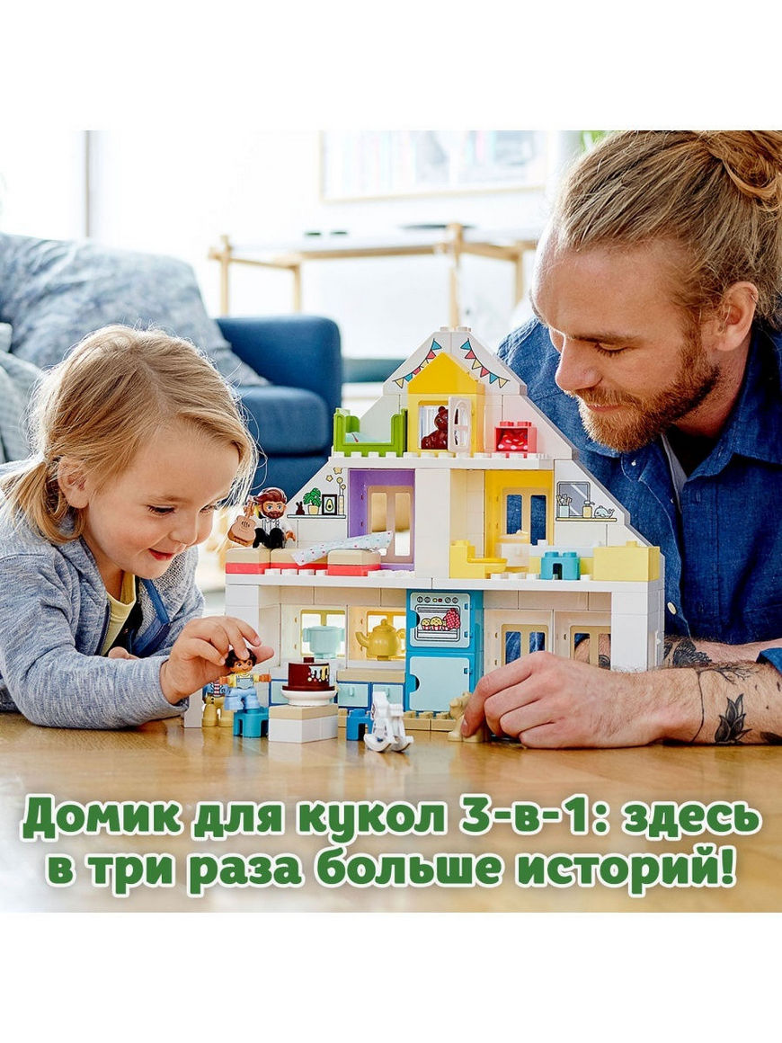 Конструктор LEGO DUPLO Town 10929 Модульный игрушечный дом / кукольный  домик, развитие фантазии | Купить с доставкой в интернет-магазине kandi.ru