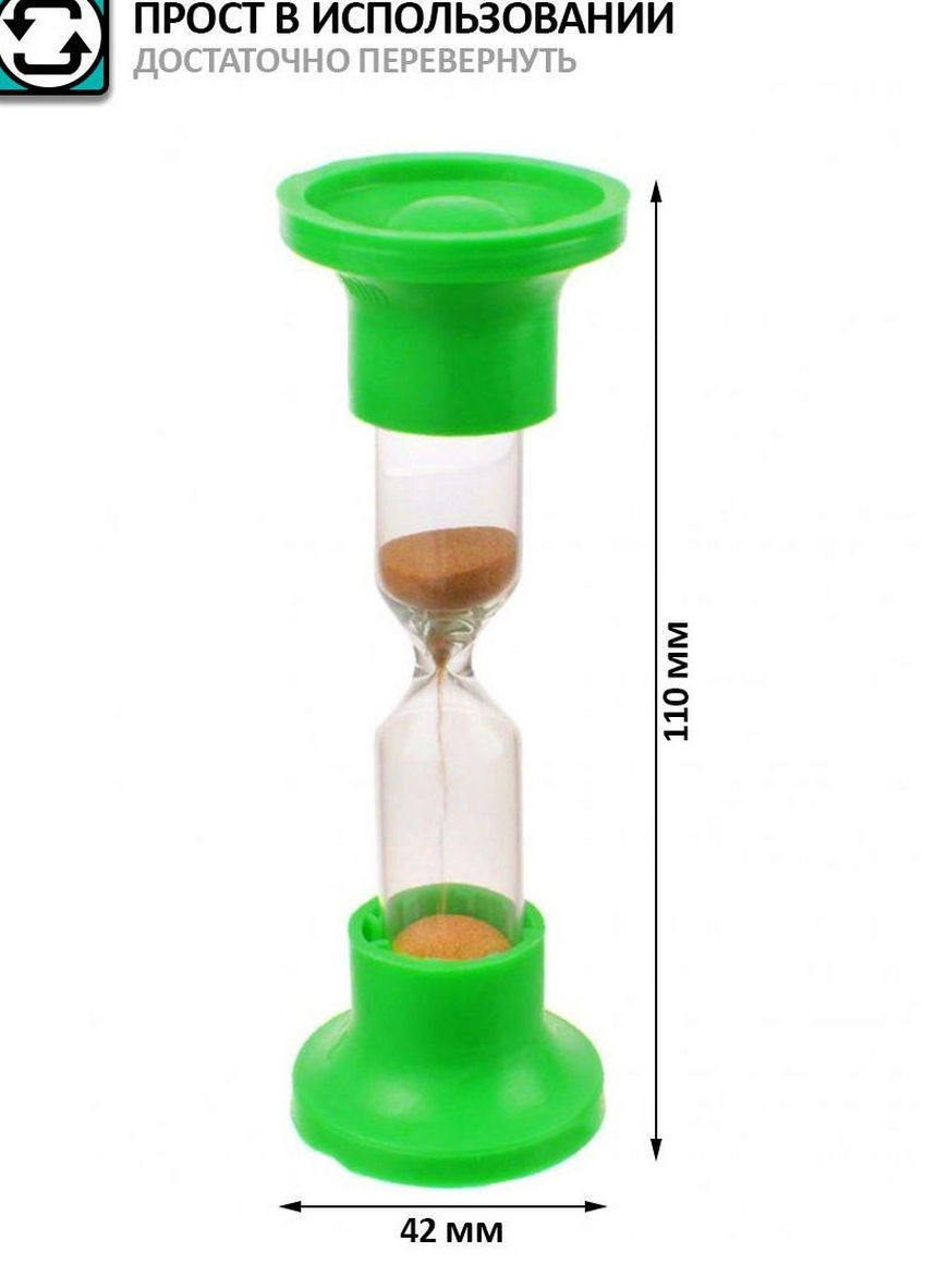 Песочные Часы 5 Минут Купить