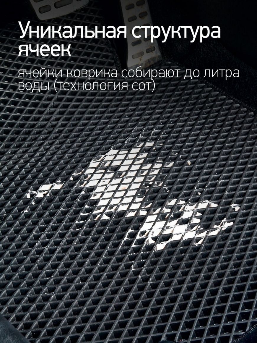 Коврики в салон Лада Веста СВ / Автомобильные коврики EVA Lada Vesta SW  Cross (универсал) 2017 - н.в Prime-avto | Купить с доставкой в  интернет-магазине kandi.ru