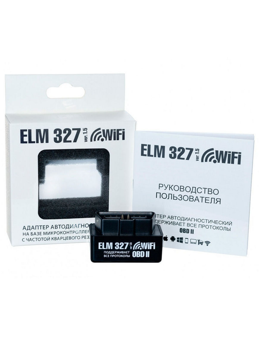 Адаптер автодиагностический Emitron ELM327 WiFi v1.5 (ELM OBD2, подходит  для iOS) Emitron | Купить с доставкой в интернет-магазине kandi.ru