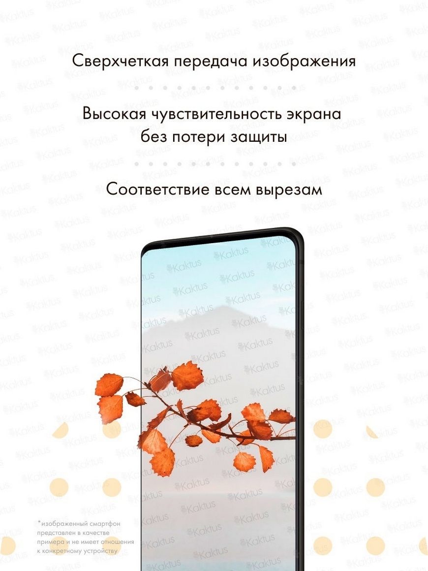 Полноэкранное защитное стекло для Vivo Y11/ Y12/ Y15 / Y17/ Y3 5D (Виво  У11/У12/У15/У17/У3) Kaktus | Купить с доставкой в интернет-магазине kandi.ru