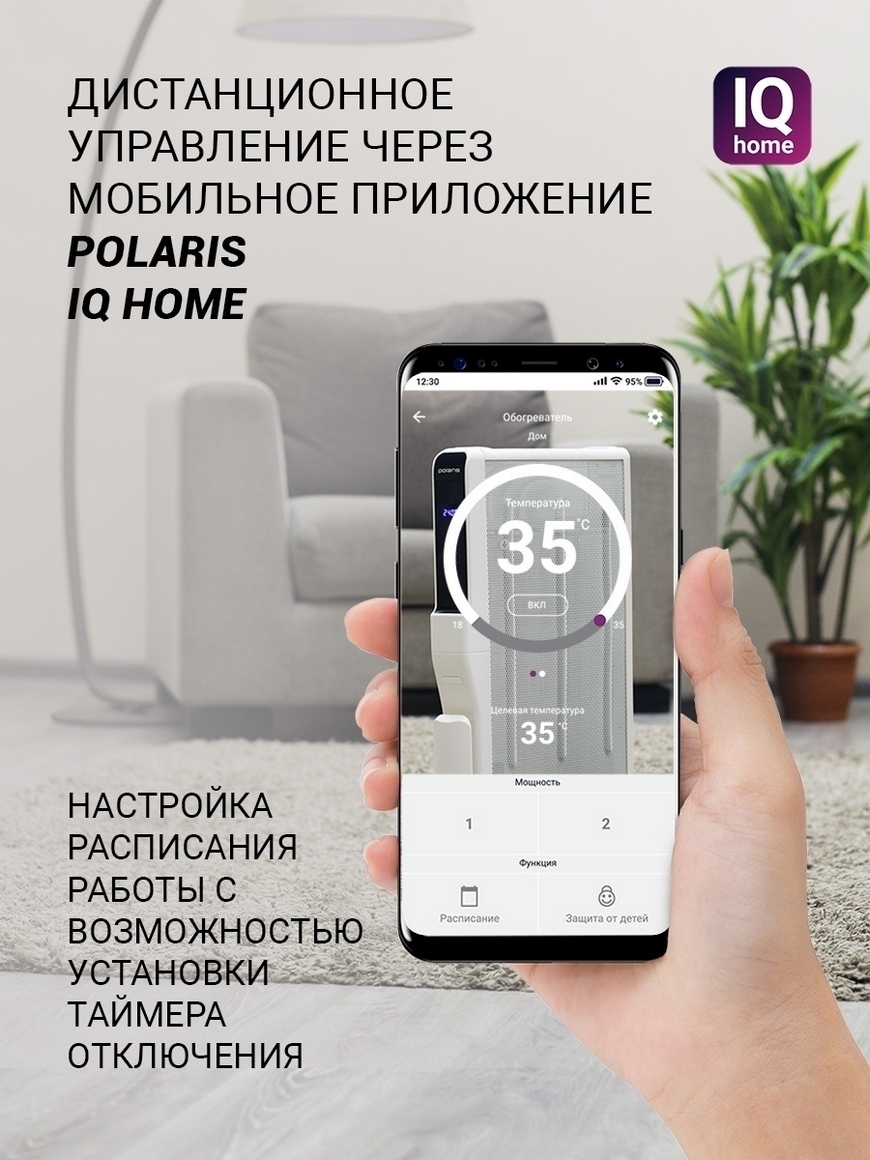 Обогреватель PMH 2120 Wifi IQ Home (POLARIS) Polaris | Купить с доставкой в  интернет-магазине kandi.ru