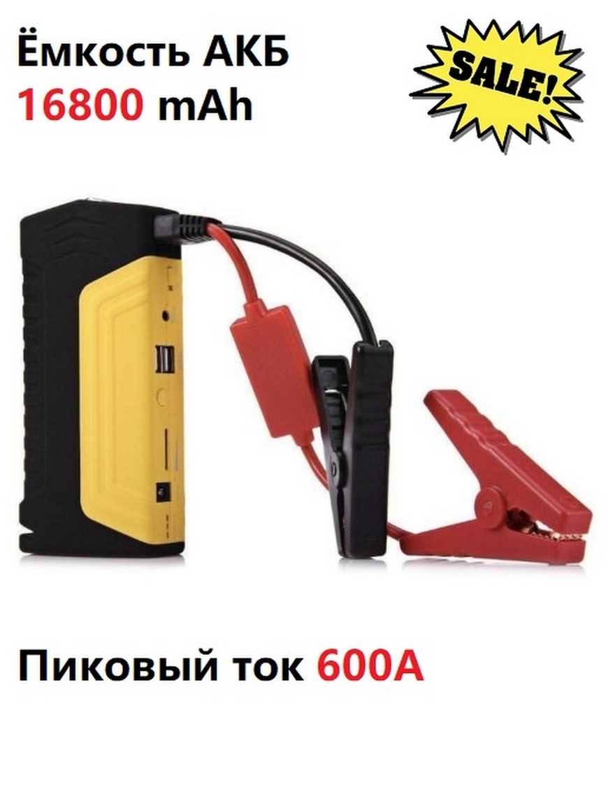 Портативное пусковое устройство / пуско-зарядное устройство jump starter  для автомобиля PROgadget | Купить с доставкой в интернет-магазине kandi.ru