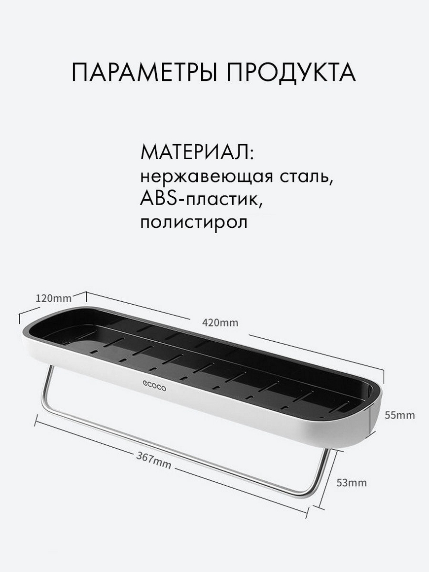 Полка в ванную комнату настенная для полотенец