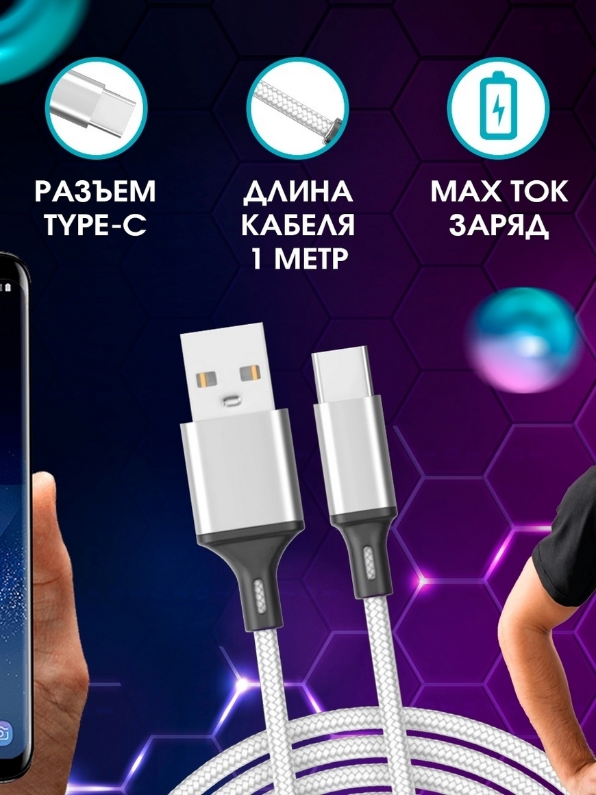 Кабель USB TYPE C / Быстрая Зарядка Android/ Провод быстрой зарядки  Андроид/ Шнур тайп си / тайпси FINITY | Купить с доставкой в  интернет-магазине kandi.ru