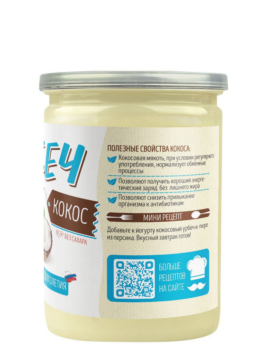 Сыроедный урбеч кокосовый. Кокосовый урбеч полезные свойства. Кокосовый урбеч 450 гр. Урбеч из миндаля 400 гр. Olioteka масло кокосовое 230.